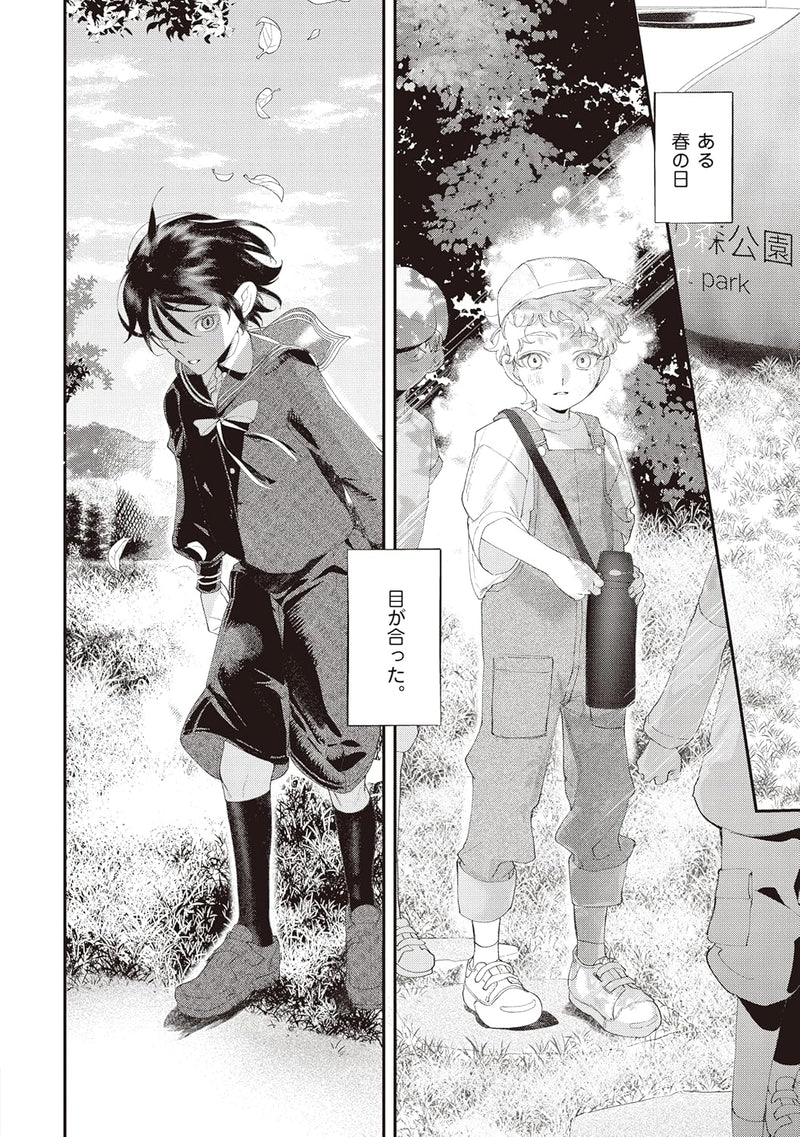 Bokura Hametsu ni Madoronde