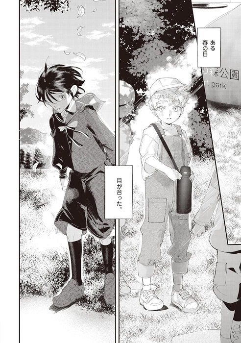 Bokura Hametsu ni Madoronde