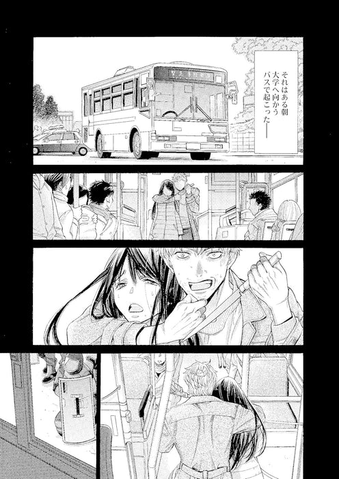 Nando Dakaretatte, Suki ni Nanka Naranai yo. 4