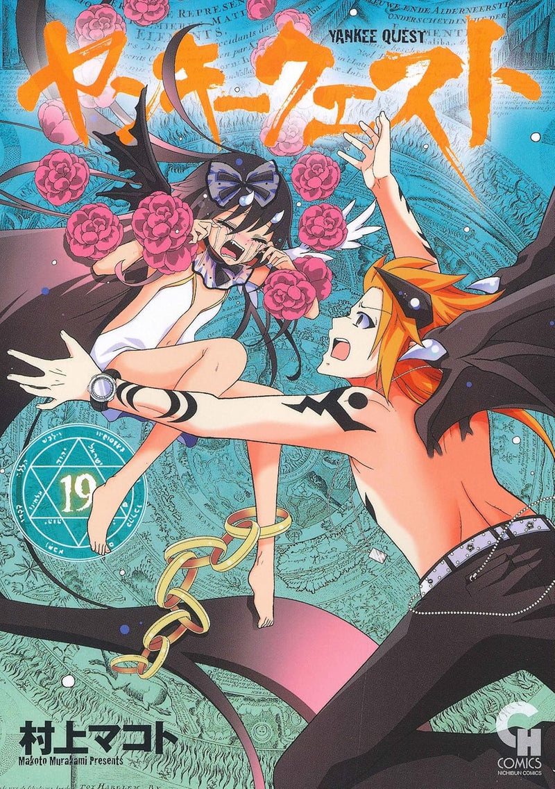Yankee Quest 19