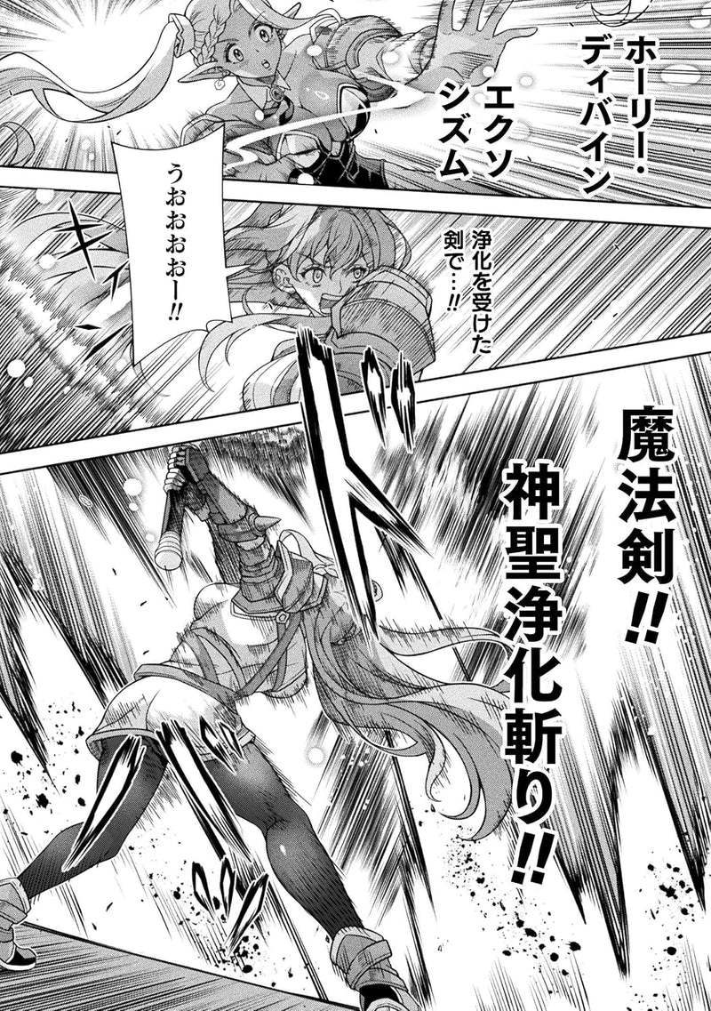 ATM Ojisan: Isekai de Moteki ga Tomaranai! 2