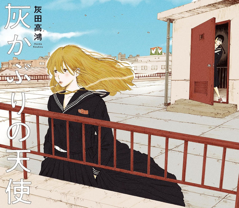Haikaburi no Tenshi