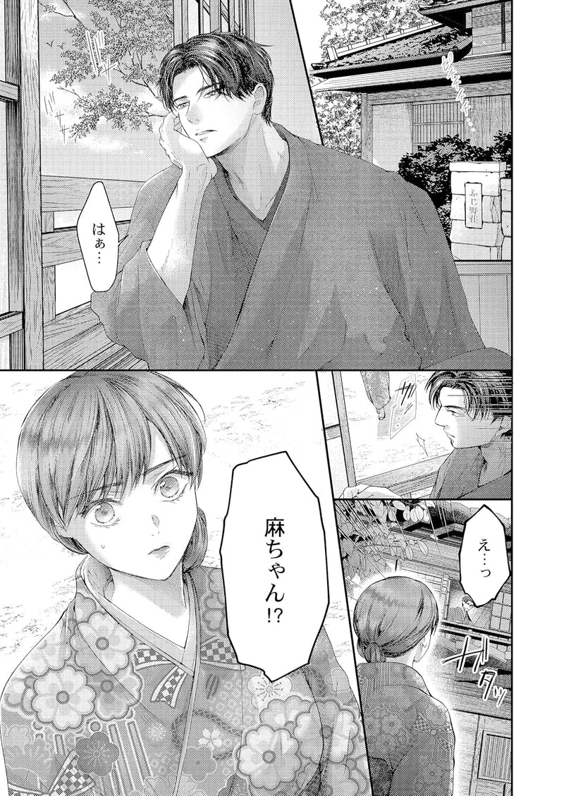Haramu Made Midare Ike - Migawari Hanayome to Gunpuku no Mouai 4