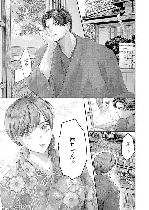 Haramu Made Midare Ike - Migawari Hanayome to Gunpuku no Mouai 4