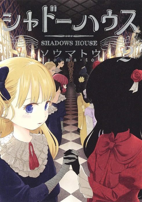 Shadows House 2