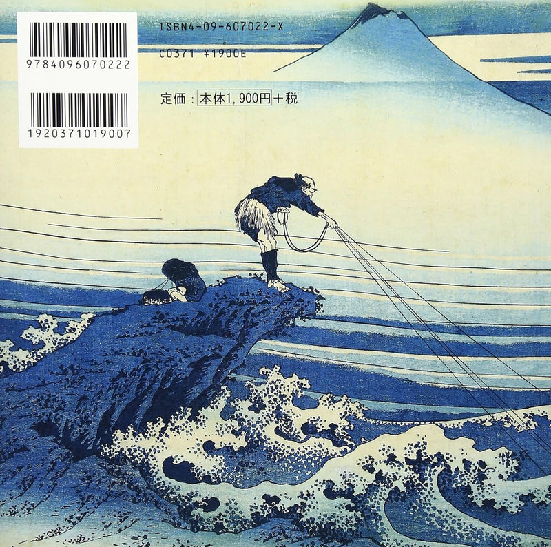 Drawing the Ever-Changing: Hokusai's Thirty-Six Views of Mount Fuji