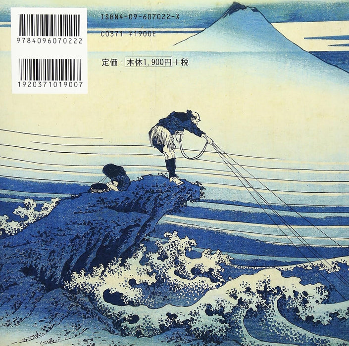 Drawing the Ever-Changing: Hokusai's Thirty-Six Views of Mount Fuji