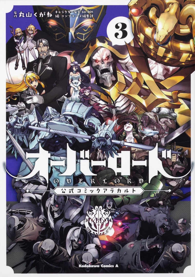 Overlord Official Comic A La Carte 3