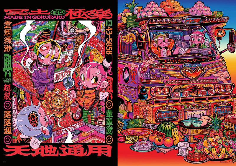 Give Me! Tomotaka Illustration Book - Banji Manpuku