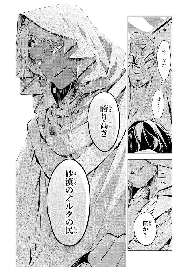 Tensei Majo wa Horobi wo Tsugeru 9