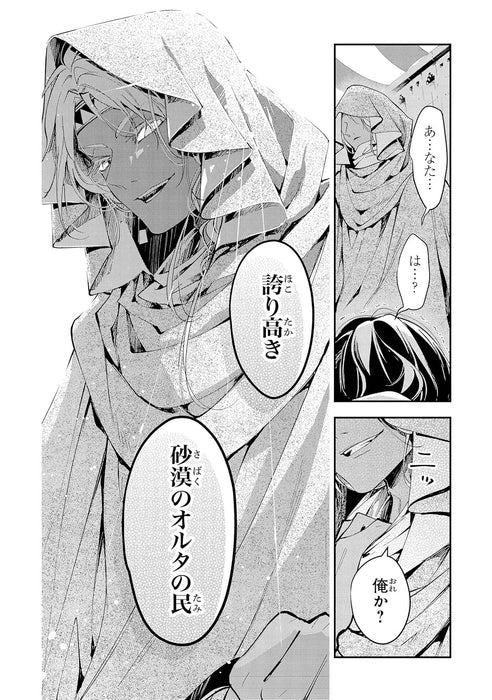 Tensei Majo wa Horobi wo Tsugeru 9