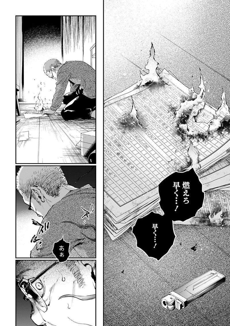 Higa Shimai 2