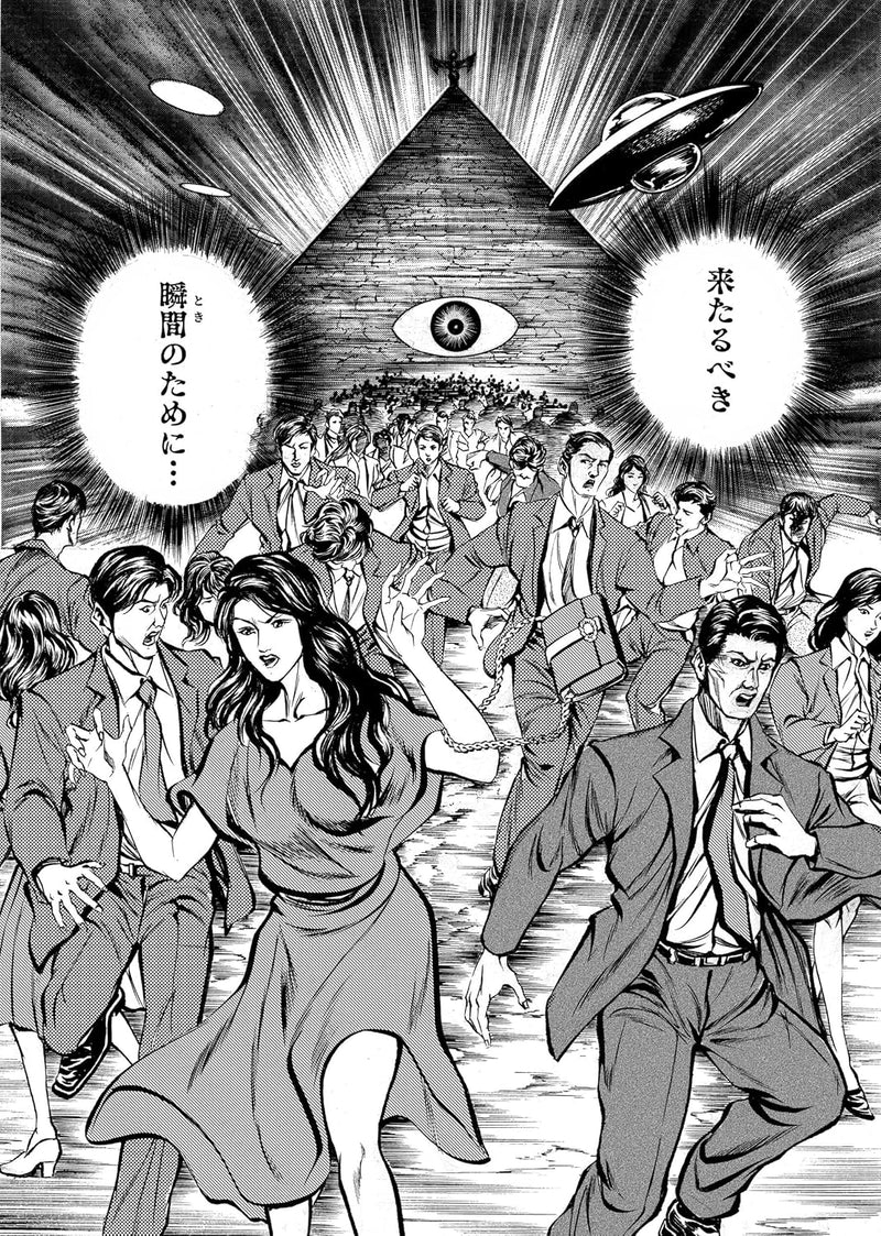 REVIVAL - Teikoku no Fukkatsu - VOL.1
