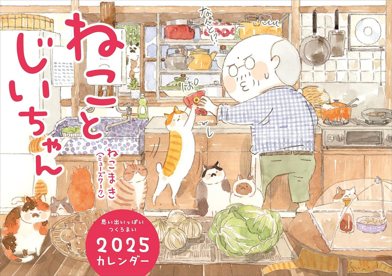 The Island of Cats (Neko to Jiichan) 2025 Calendar