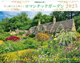 JTB Calendar Romantic Garden 2025 Wall Calendar