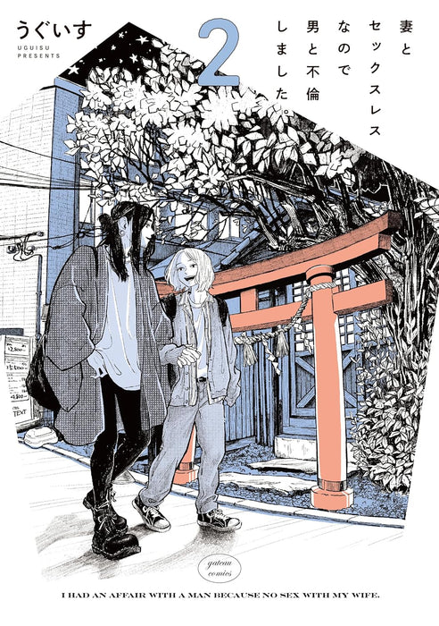 Tsuma to Sexless nanode Otoko to Furin Shimashita. 2