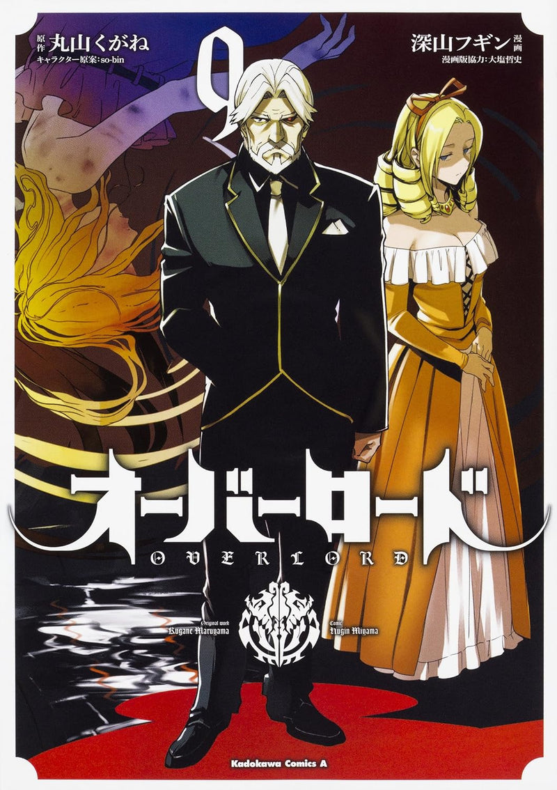 Overlord 9