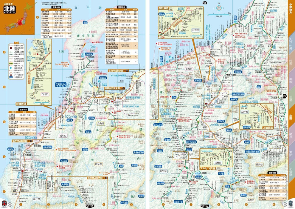 JTB Railway Travel Atlas: True Scale Edition