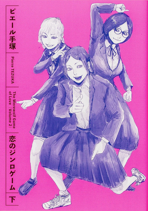 Koi no Jinro Game Part 2