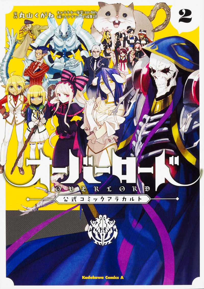 Overlord Official Comic A La Carte 2