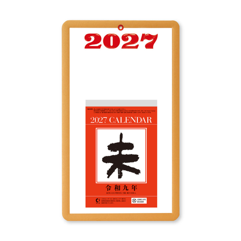 New Japan Calendar 2027 Page-A-Day Calendar 5-go with Mount NK8218 164x108mm