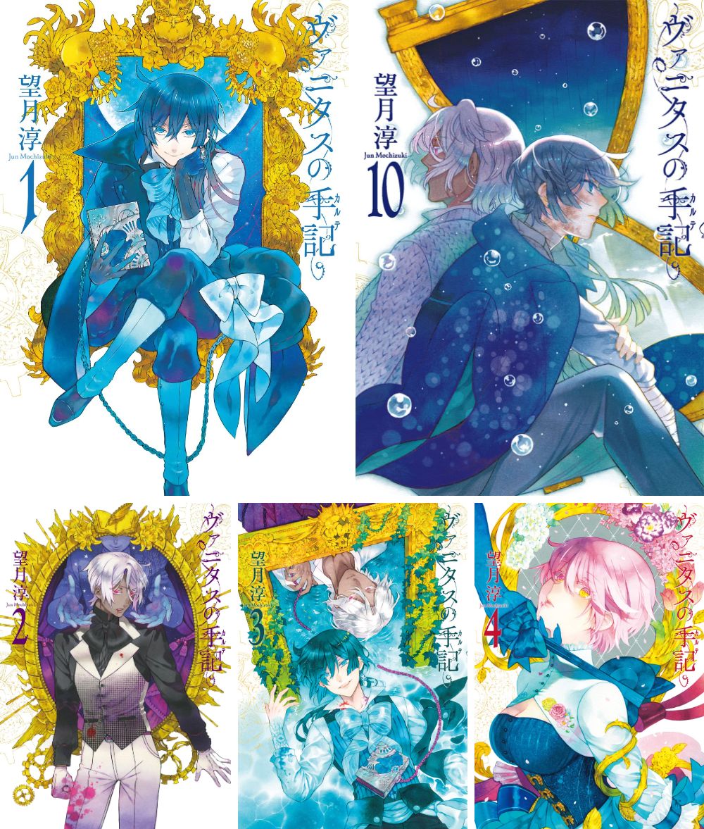 The Case Study of Vanitas (Vanitas no Carte) Vol. 1-10 Set – Japanese ...