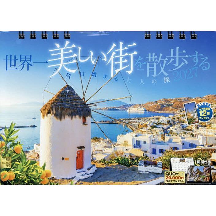 Shashin Koubou Calendar 'Strolling Through the Most Beautiful City in the World' 2027 Desk Calendar