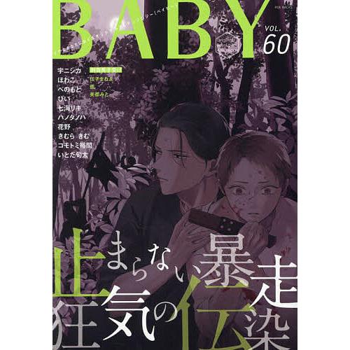 BABY vol.60