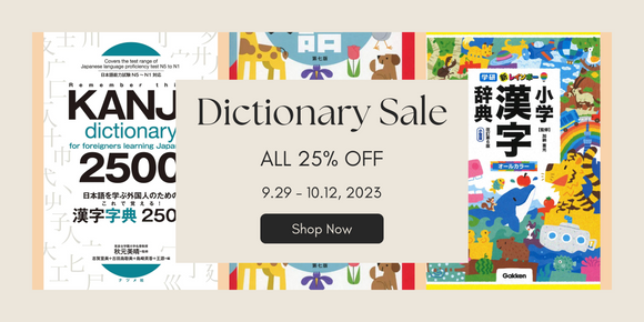 Dictionary Sale
