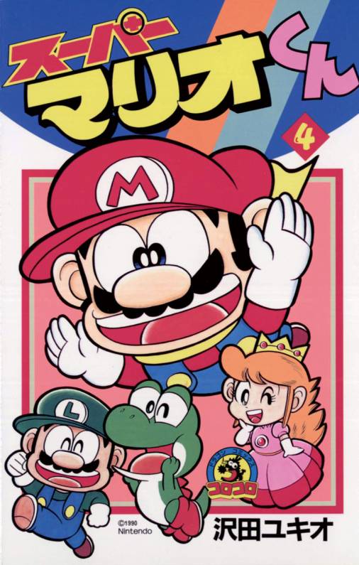 Super Mario-kun 4
