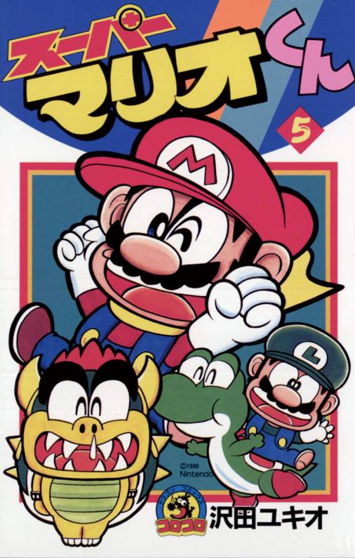 Super Mario-kun 5