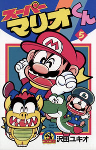 Super Mario-kun 5