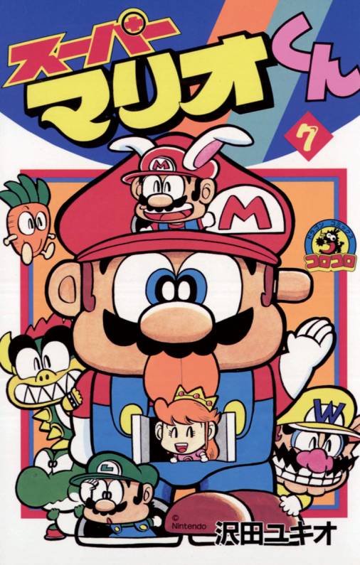 Super Mario-kun 7