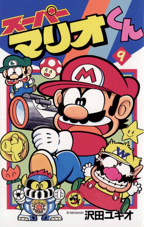 Super Mario-kun 9
