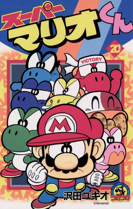 Super Mario-kun 20