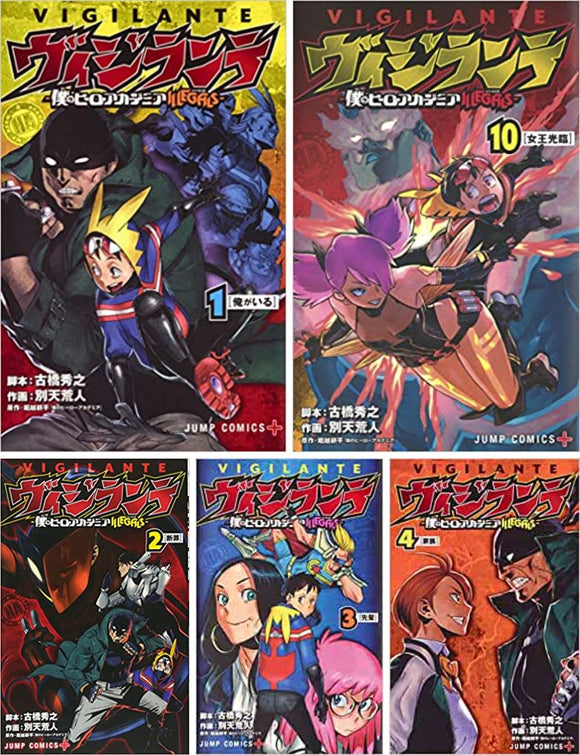 Vigilante - My Hero Academia ILLEGALS - Vol. 1-10 Set