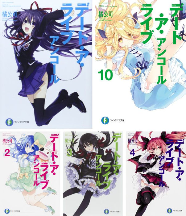 Date A Live Encore Vol. 1-10 Set