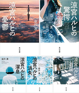 The Melancholy of Haruhi Suzumiya Kadokawa Bunko Vol. 1-10 Set