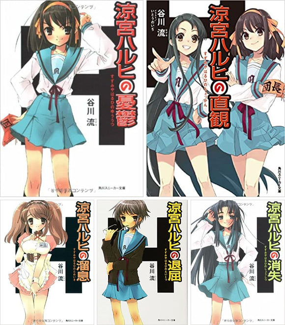 The Melancholy of Haruhi Suzumiya (Suzumiya Haruhi no Yuuutsu) Vol. 1-12 Set