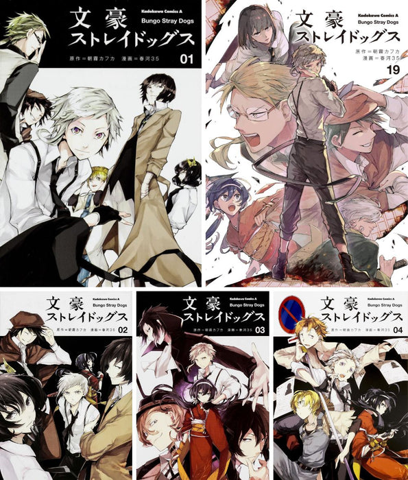 Bungo Stray Dogs Vol. 1-19 Set