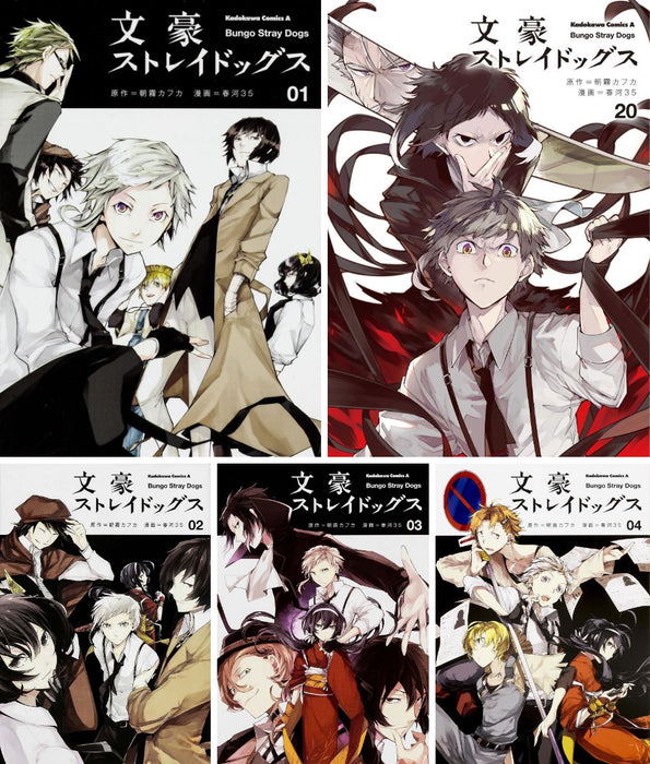 Bungo Stray Dogs Vol. 1-20 Set