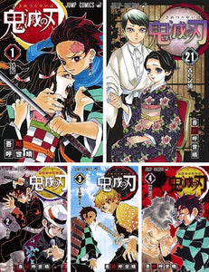Demon Slayer Kimetsu No Yaiba Comic Vol.1 1st Edition Manga