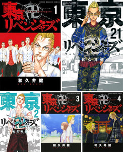Tokyo Revengers Vol. 1-21 Set