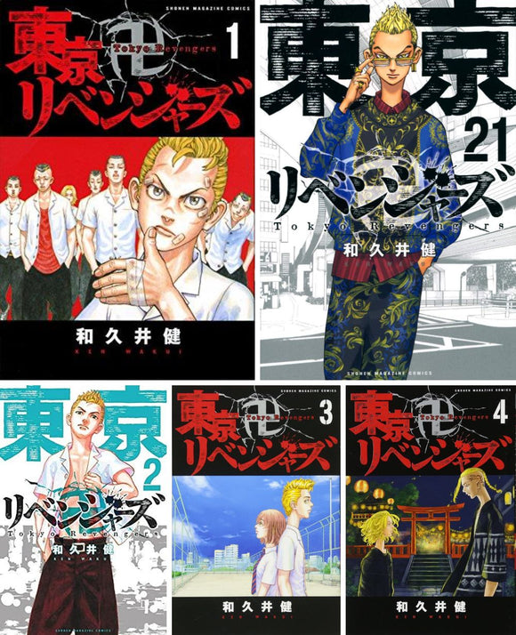 Demon Slayer: Kimetsu no Yaiba Vol. 1-21 Set – Japanese Book Store