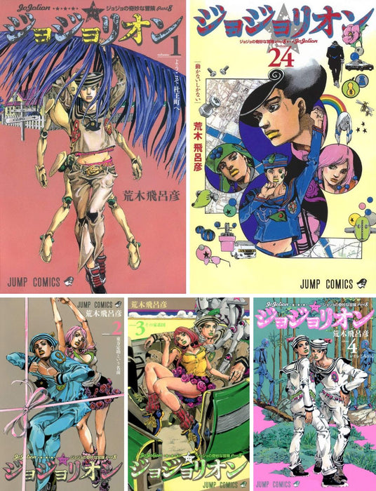 Jojolion Vol. 1-24 Set