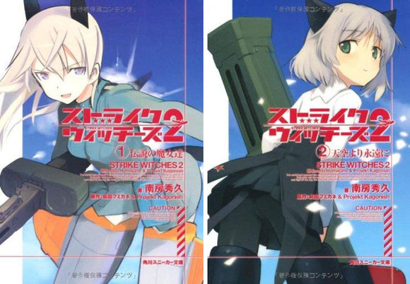 Strike Witches 2 All 2 Volumes Set