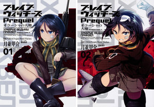 Brave Witches Prequel: The Vast Land of Orussia Comic Vol. 1-2 Set