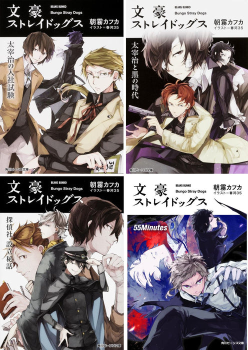 Novel Bungo Stray Dogs Vol. 1-4 Set