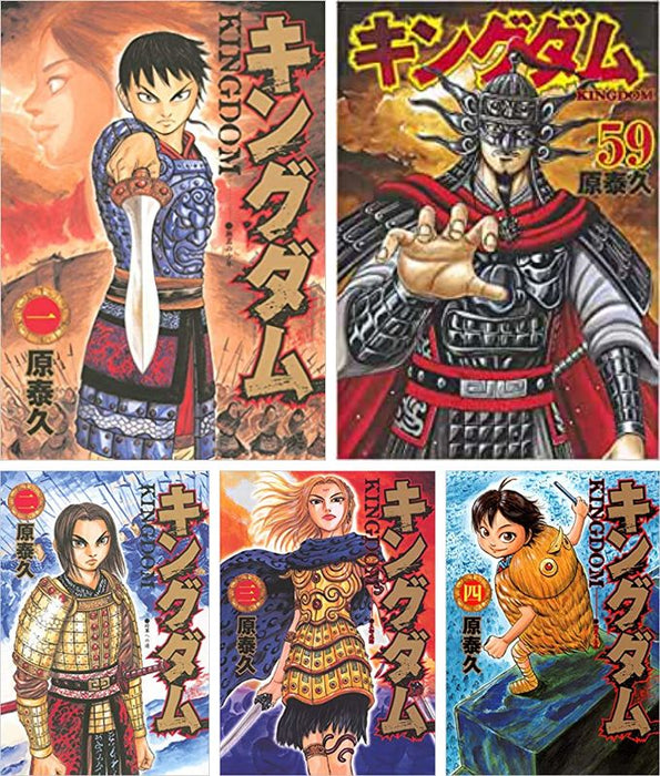 Kingdom Vol. 1-59 Set