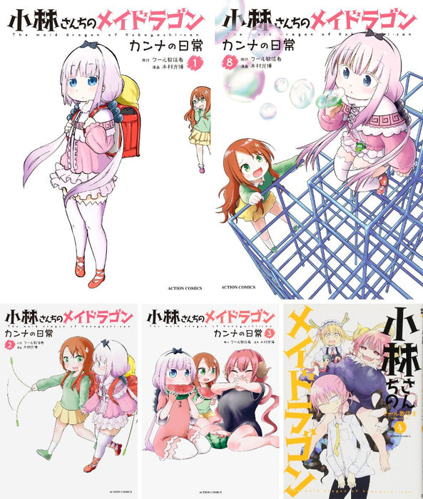 Miss Kobayashi's Dragon Maid: Kanna's Daily Life Vol. 1-8 Set